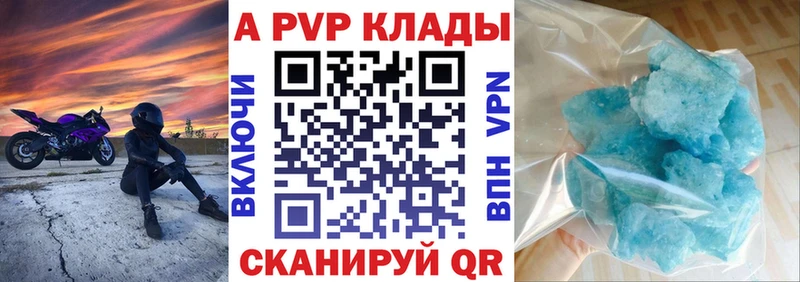 APVP Соль  Бердск 