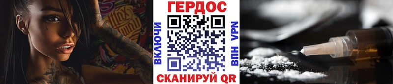 Героин VHQ Бердск