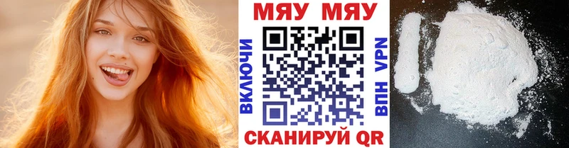 МЯУ-МЯУ мука  как найти наркотики  Бердск 